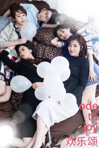 Hoạn Lạc Tụng (Phần 5) - Ode to Joy Season 5 (2024)