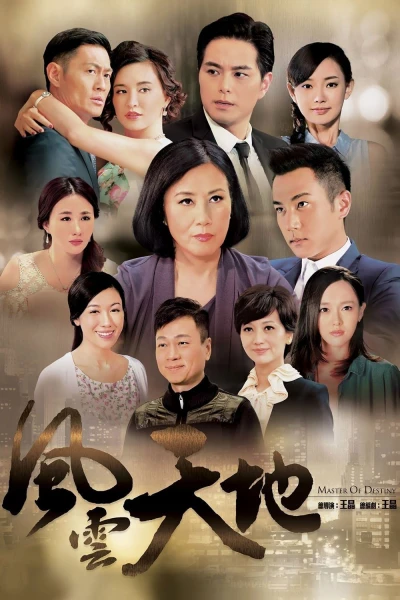 Phong Vân Thiên Địa