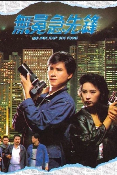 Phóng Viên Hào Hùng
